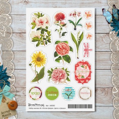 Набор наклеек Летняя феерия - Цветы и фишки