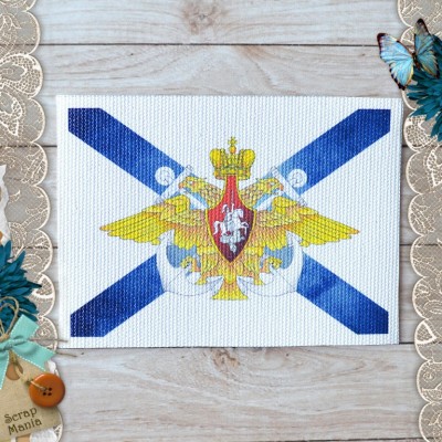 Тканевая карточка Армейский альбом. Флаг ВМФ