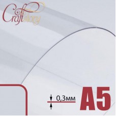 Лист пластика А5 (прозрачный) с закругленными углами (3 шт.) 0,3 мм